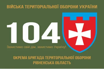 Флаг 104 ОБрТрО ВСУ (отдельная бригада территориальной обороны). Вариант-01 Флаг 104 ОБрТрО ВСУ (отдельная бригада территориальной обороны). Вариант-01