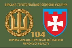 Прапор 104 ОБрТрО ЗСУ (окрема бригада територіальної оборони). Варіант-02 Прапор 104 ОБрТрО ЗСУ (окрема бригада територіальної оборони). Варіант-02