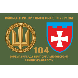 Прапор 104 ОБрТрО ЗСУ (окрема бригада територіальної оборони). Варіант-02 Прапор 104 ОБрТрО ЗСУ (окрема бригада територіальної оборони). Варіант-02