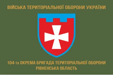 Флаг 104 ОБрТрО ВСУ (отдельная бригада территориальной обороны). Вариант-04 Флаг 104 ОБрТрО ВСУ (отдельная бригада территориальной обороны). Вариант-04
