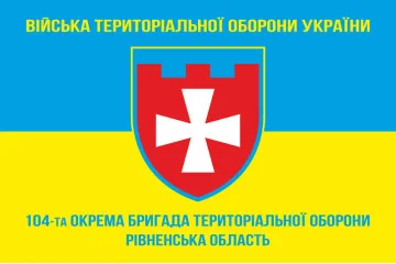Флаг 104 ОБрТрО ВСУ (отдельная бригада территориальной обороны). Вариант-05 Флаг 104 ОБрТрО ВСУ (отдельная бригада территориальной обороны). Вариант-05
