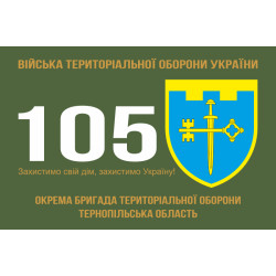 Прапор 105 ОБрТрО ЗСУ (окрема бригада територіальної оборони). Варіант-01