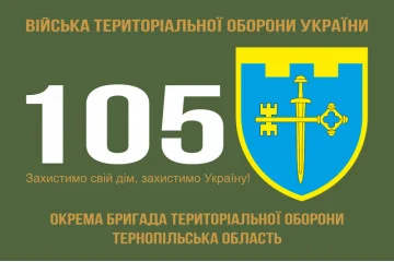 Флаг 105 ОБрТрО ВСУ (отдельная бригада территориальной обороны). Вариант-01 Флаг 105 ОБрТрО ВСУ (отдельная бригада территориальной обороны). Вариант-01