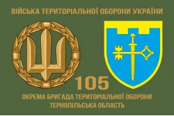 Прапор 105 ОБрТрО ЗСУ (окрема бригада територіальної оборони). Варіант-02 Прапор 105 ОБрТрО ЗСУ (окрема бригада територіальної оборони). Варіант-02