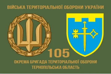 Флаг 105 ОБрТрО ВСУ (отдельная бригада территориальной обороны). Вариант-02