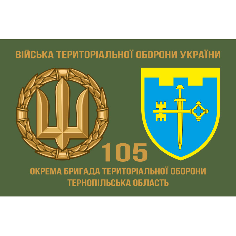 Прапор 105 ОБрТрО ЗСУ (окрема бригада територіальної оборони). Варіант-02 Прапор 105 ОБрТрО ЗСУ (окрема бригада територіальної оборони). Варіант-02