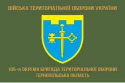 Прапор 105 ОБрТрО ЗСУ (окрема бригада територіальної оборони). Варіант-04 Прапор 105 ОБрТрО ЗСУ (окрема бригада територіальної оборони). Варіант-04