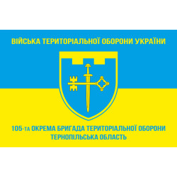 Прапор 105 ОБрТрО ЗСУ (окрема бригада територіальної оборони). Варіант-05