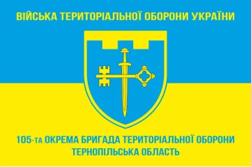 Флаг 105 ОБрТрО ВСУ (отдельная бригада территориальной обороны). Вариант-05