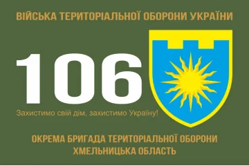Флаг 106 ОБрТрО ВСУ (отдельная бригада территориальной обороны). Вариант-01