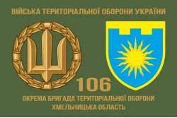 Прапор 106 ОБрТрО ЗСУ (окрема бригада територіальної оборони). Варіант-02