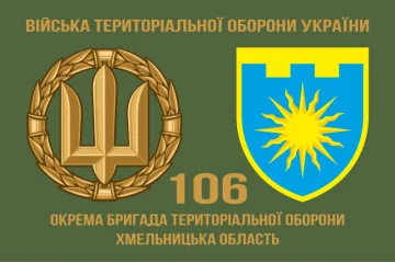 Флаг 106 ОБрТрО ВСУ (отдельная бригада территориальной обороны). Вариант-02