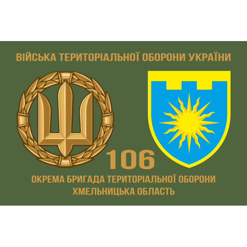 Прапор 106 ОБрТрО ЗСУ (окрема бригада територіальної оборони). Варіант-02 Прапор 106 ОБрТрО ЗСУ (окрема бригада територіальної оборони). Варіант-02
