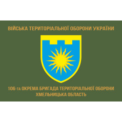 Прапор 106 ОБрТрО ЗСУ (окрема бригада територіальної оборони). Варіант-04
