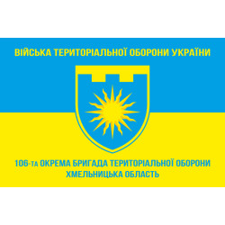 Прапор 106 ОБрТрО ЗСУ (окрема бригада територіальної оборони). Варіант-05