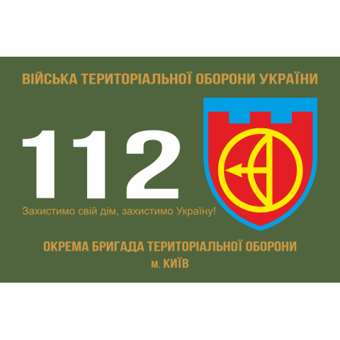 Прапор 112 ОБрТрО ЗСУ (окрема бригада територіальної оборони). Варіант-01