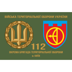 Прапор 112 ОБрТрО ЗСУ (окрема бригада територіальної оборони). Варіант-02 Прапор 112 ОБрТрО ЗСУ (окрема бригада територіальної оборони). Варіант-02