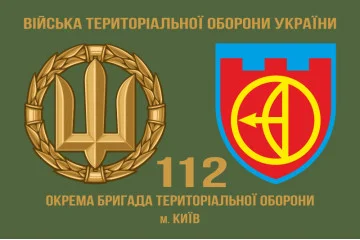Флаг 112 ОБрТрО ВСУ (отдельная бригада территориальной обороны). Вариант-02 Флаг 112 ОБрТрО ВСУ (отдельная бригада территориальной обороны). Вариант-02