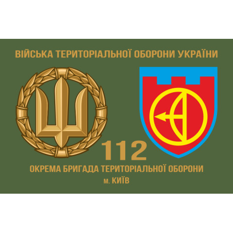 Прапор 112 ОБрТрО ЗСУ (окрема бригада територіальної оборони). Варіант-02