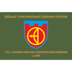 Прапор 112 ОБрТрО ЗСУ (окрема бригада територіальної оборони). Варіант-04 Прапор 112 ОБрТрО ЗСУ (окрема бригада територіальної оборони). Варіант-04