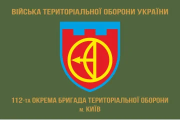 Прапор 112 ОБрТрО ЗСУ (окрема бригада територіальної оборони). Варіант-04