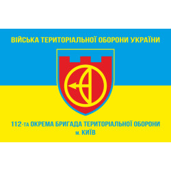 Прапор 112 ОБрТрО ЗСУ (окрема бригада територіальної оборони). Варіант-05 Прапор 112 ОБрТрО ЗСУ (окрема бригада територіальної оборони). Варіант-05