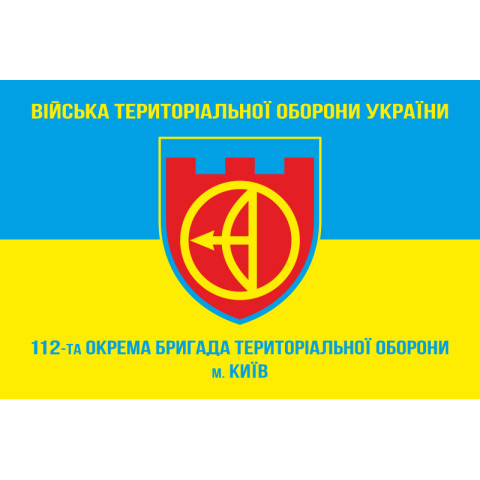 Прапор 112 ОБрТрО ЗСУ (окрема бригада територіальної оборони). Варіант-05