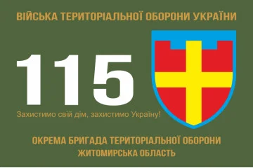 Флаг 115 ОБрТрО ВСУ (отдельная бригада территориальной обороны). Вариант-01