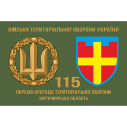 Флаг 115 ОБрТрО ВСУ (отдельная бригада территориальной обороны). Вариант-02