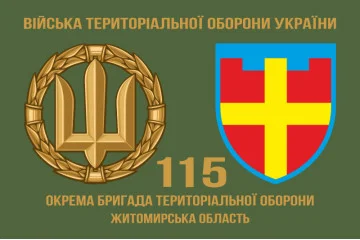 Флаг 115 ОБрТрО ВСУ (отдельная бригада территориальной обороны). Вариант-02