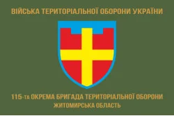 Прапор 115 ОБрТрО ЗСУ (окрема бригада територіальної оборони). Варіант-04 Прапор 115 ОБрТрО ЗСУ (окрема бригада територіальної оборони). Варіант-04