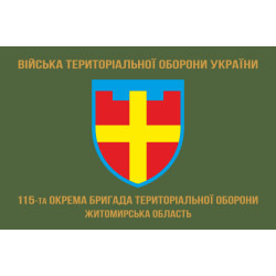 Флаг 115 ОБрТрО ВСУ (отдельная бригада территориальной обороны). Вариант-04 Флаг 115 ОБрТрО ВСУ (отдельная бригада территориальной обороны). Вариант-04