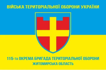 Флаг 115 ОБрТрО ВСУ (отдельная бригада территориальной обороны). Вариант-05