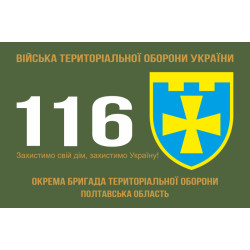 Прапор 116 ОБрТрО ЗСУ (окрема бригада територіальної оборони). Варіант-01 Прапор 116 ОБрТрО ЗСУ (окрема бригада територіальної оборони). Варіант-01