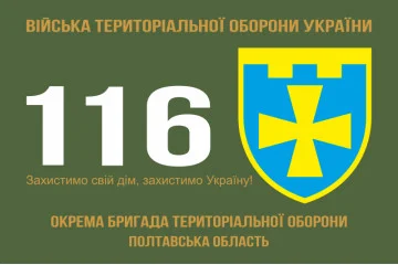 Флаг 116 ОБрТрО ВСУ (отдельная бригада территориальной обороны). Вариант-01