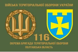 Прапор 116 ОБрТрО ЗСУ (окрема бригада територіальної оборони). Варіант-02