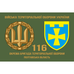 Прапор 116 ОБрТрО ЗСУ (окрема бригада територіальної оборони). Варіант-02 Прапор 116 ОБрТрО ЗСУ (окрема бригада територіальної оборони). Варіант-02