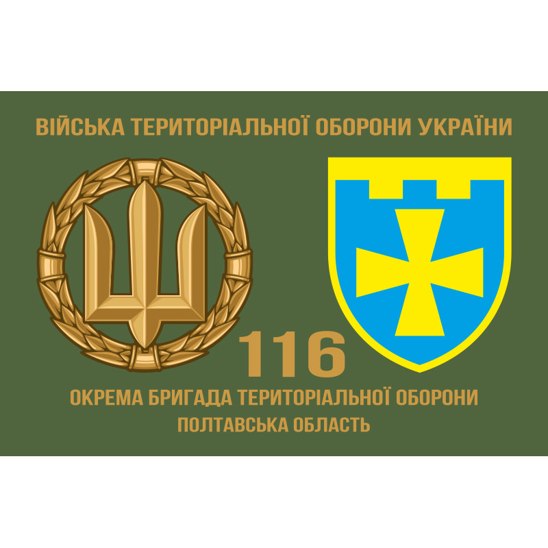Прапор 116 ОБрТрО ЗСУ (окрема бригада територіальної оборони). Варіант-02 Прапор 116 ОБрТрО ЗСУ (окрема бригада територіальної оборони). Варіант-02