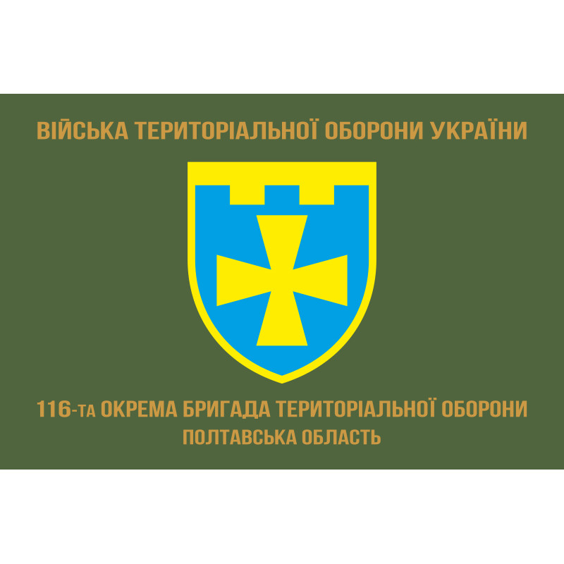 Флаг 116 ОБрТрО ВСУ (отдельная бригада территориальной обороны). Вариант-04 Флаг 116 ОБрТрО ВСУ (отдельная бригада территориальной обороны). Вариант-04