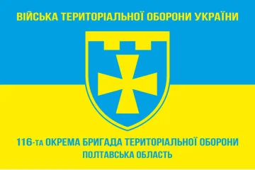 Флаг 116 ОБрТрО ВСУ (отдельная бригада территориальной обороны). Вариант-05