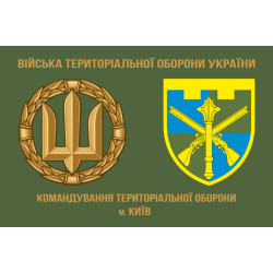 Флаг КТрО (Командование территориальной обороны) Украины. Вариант-01 Флаг КТрО (Командование территориальной обороны) Украины. Вариант-01