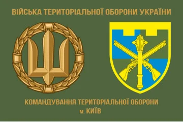 Флаг КТрО (Командование территориальной обороны) Украины. Вариант-01 Флаг КТрО (Командование территориальной обороны) Украины. Вариант-01