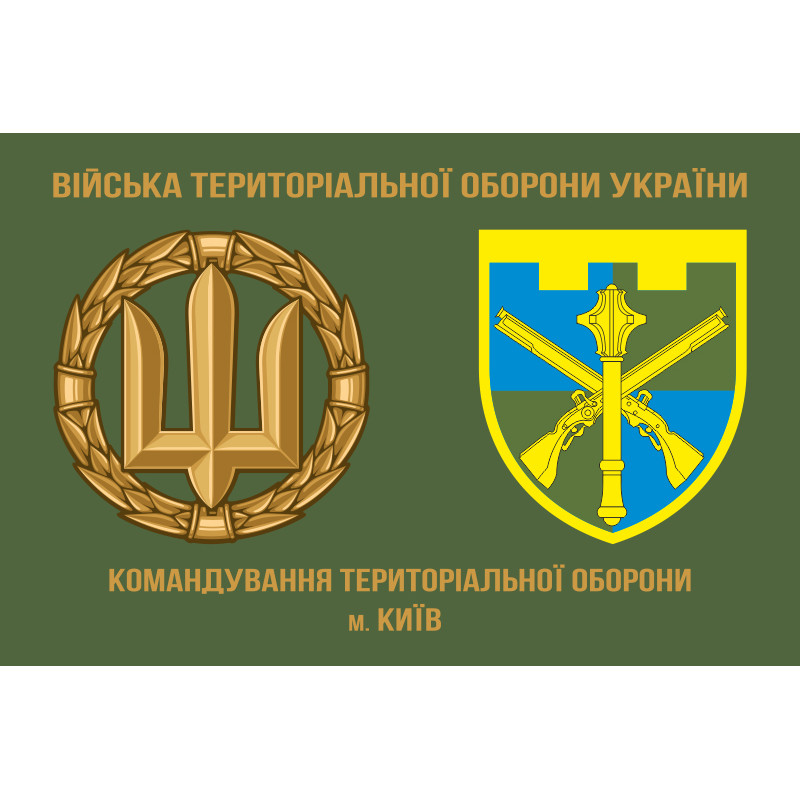 Флаг КТрО (Командование территориальной обороны) Украины. Вариант-01 Флаг КТрО (Командование территориальной обороны) Украины. Вариант-01