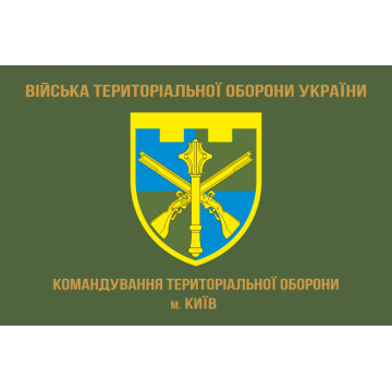 Флаг КТрО (Командование территориальной обороны) Украины. Вариант-03 Флаг КТрО (Командование территориальной обороны) Украины. Вариант-03