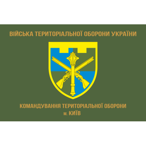 Флаг КТрО (Командование территориальной обороны) Украины. Вариант-03 Флаг КТрО (Командование территориальной обороны) Украины. Вариант-03