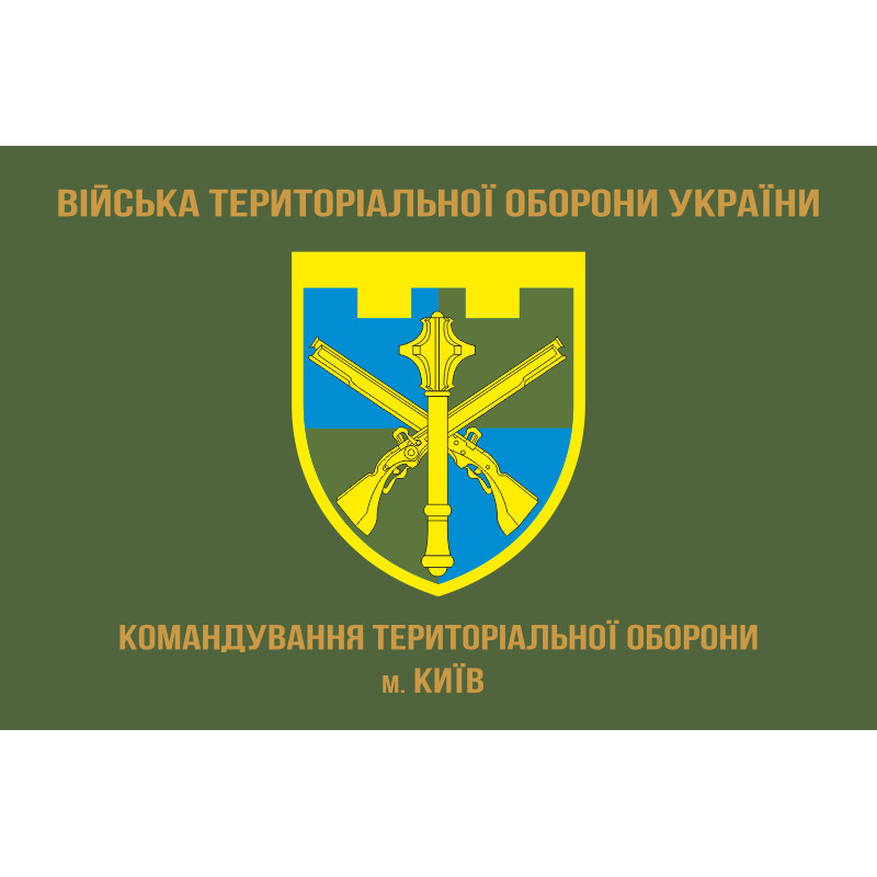 Флаг КТрО (Командование территориальной обороны) Украины. Вариант-03 Флаг КТрО (Командование территориальной обороны) Украины. Вариант-03