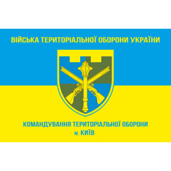 Флаг КТрО (Командование территориальной обороны) Украины. Вариант-04 Флаг КТрО (Командование территориальной обороны) Украины. Вариант-04