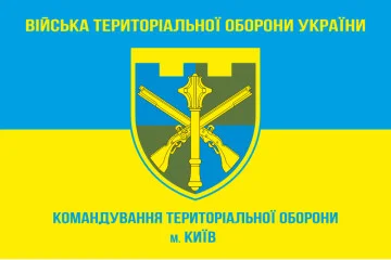 Флаг КТрО (Командование территориальной обороны) Украины. Вариант-04 Флаг КТрО (Командование территориальной обороны) Украины. Вариант-04
