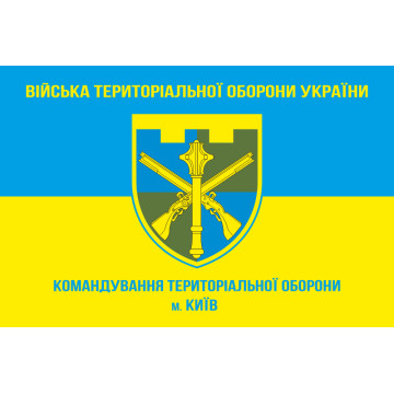 Флаг КТрО (Командование территориальной обороны) Украины. Вариант-04 Флаг КТрО (Командование территориальной обороны) Украины. Вариант-04