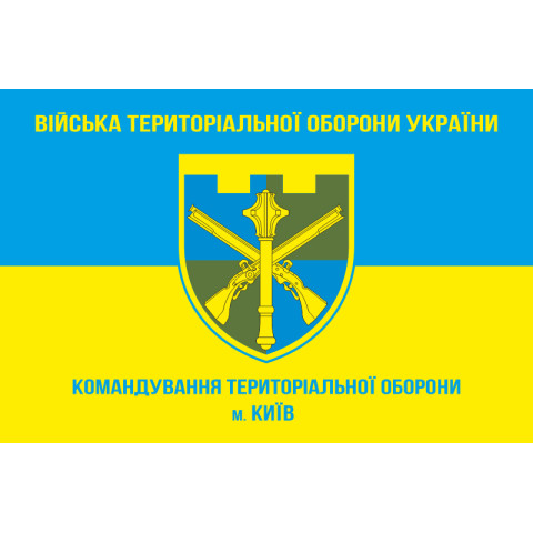 Флаг КТрО (Командование территориальной обороны) Украины. Вариант-04 Флаг КТрО (Командование территориальной обороны) Украины. Вариант-04